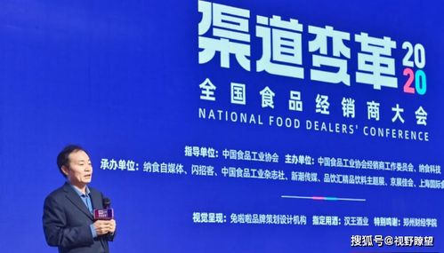 第二屆全國食品經(jīng)銷商大會(huì)圓滿落幕，行業(yè)發(fā)展視角深化升級(jí)