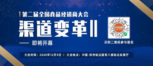 倒計(jì)時(shí)兩天 食品行業(yè)盛會(huì)將啟，匯聚百強(qiáng)品牌見證新機(jī)遇