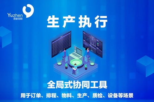 生產(chǎn)執(zhí)行 語(yǔ)禎如何以數(shù)字文創(chuàng)之力，賦能機(jī)加企業(yè)全局協(xié)同新生態(tài)