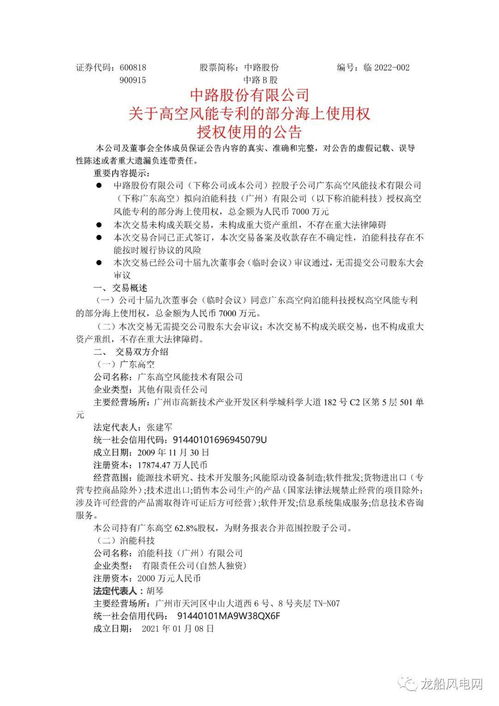 只盯研發(fā)而無收入？風電企業(yè)授權部分專利，布局信息系統(tǒng)運行維護服務