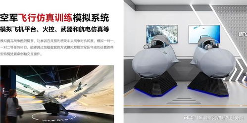 XR空天戰(zhàn)爭酷烈場景仿真系統(tǒng) 信息系統(tǒng)運行維護服務的關鍵作用