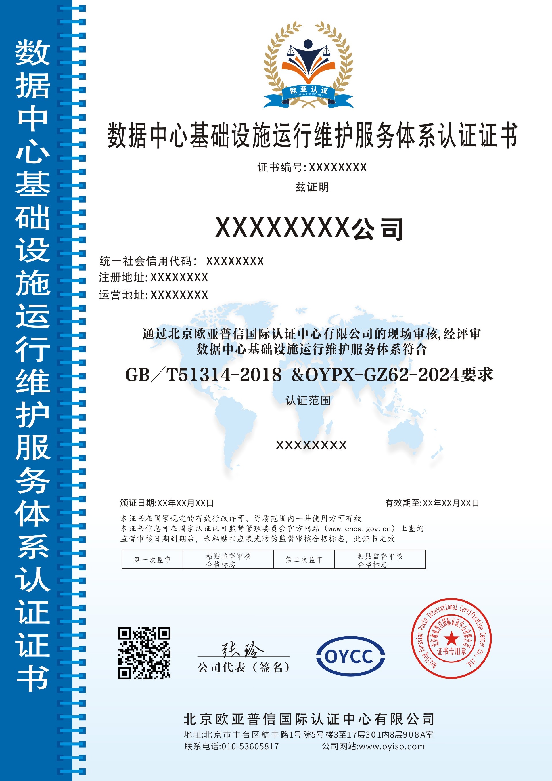 信息系統(tǒng)運(yùn)行維護(hù)服務(wù)企業(yè)資質(zhì)證書辦理流程詳解